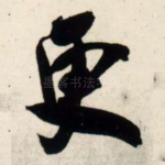 更