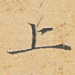 上