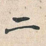 二