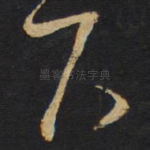 下