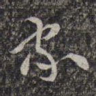 家