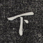 下