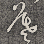 羲