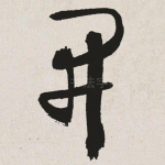 开