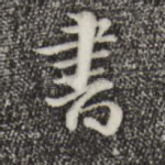 书