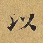 以