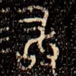 敢