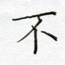不