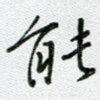 能