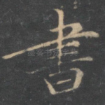 书