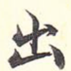 出