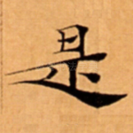 此