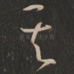 其