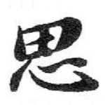 思