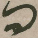 问