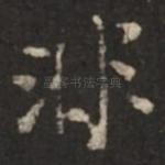 非