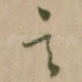 言