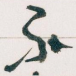 不
