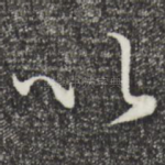 以