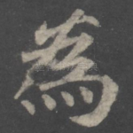 为