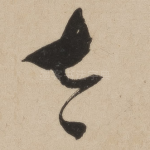 太
