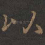 以