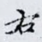 右