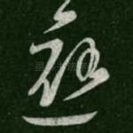 应