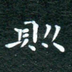 则