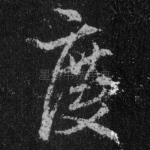 度