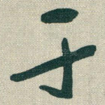 于