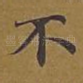 不