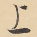 上