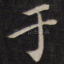 于