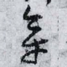 章