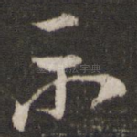示