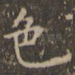 色