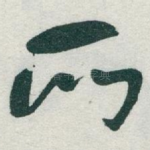 所