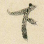 下