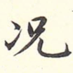 况