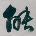 能