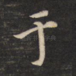 于