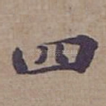 四