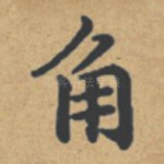 角
