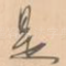 是