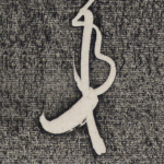 弟