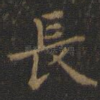长