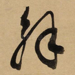 解