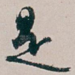 是