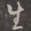 生